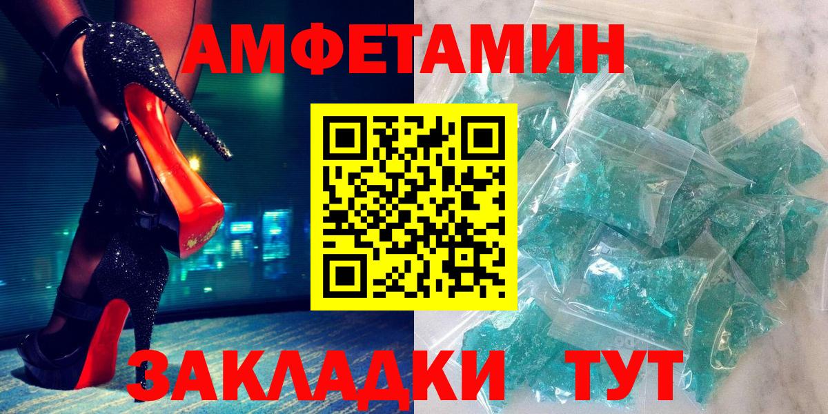 Амфетамин 98% Конаково