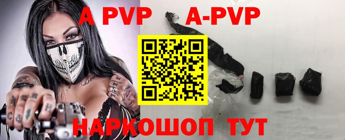 Конаково  Альфа ПВП  Alfa_PVP Crystall  Вход с VPN  Alfa_PVP крисы CK 