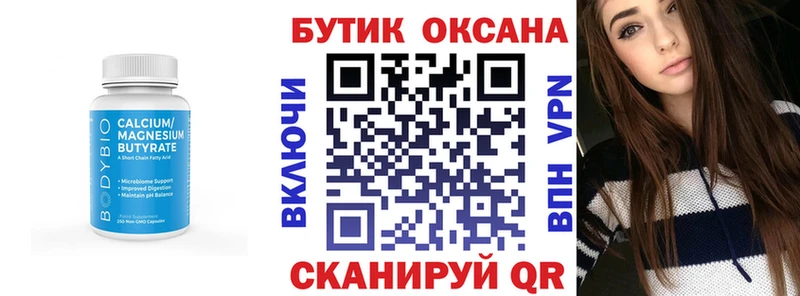магазин  наркотиков  Конаково  БУТИРАТ вода 