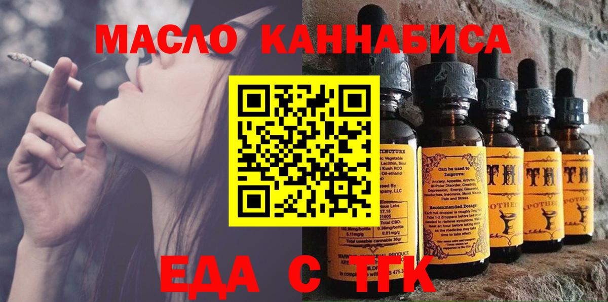 Cannafood марихуана  Вход с VPN  Конаково 