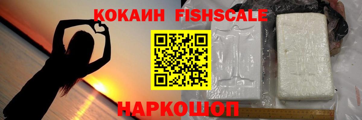 Cocaine Эквадор  Вход с VPN  Конаково 