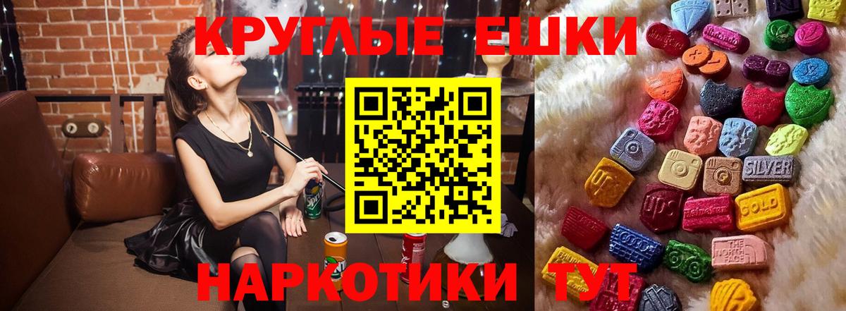 Экстази 300 mg  Ecstasy  Вход с VPN  Конаково  Экстази VHQ 