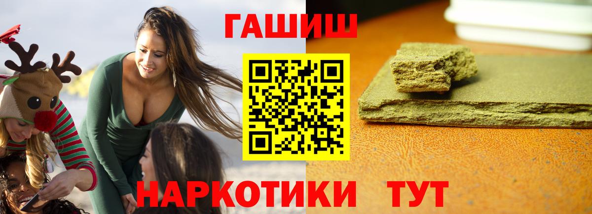 Гашиш  ГАШИШ hashish  Вход с VPN  ГАШИШ индика сатива  Конаково 