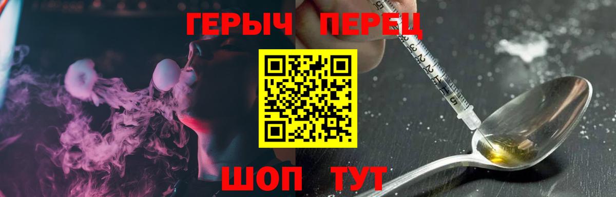 Героин герыч  Героин  Конаково  Вход с VPN 