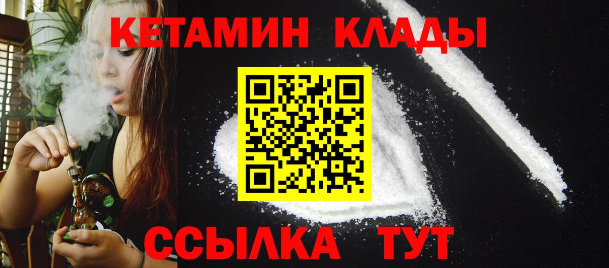 КЕТАМИН VHQ  Вход с VPN  КЕТАМИН ketamine  Конаково 