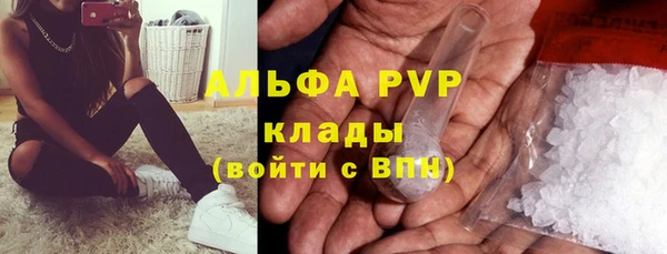 Альфа ПВП Абаза