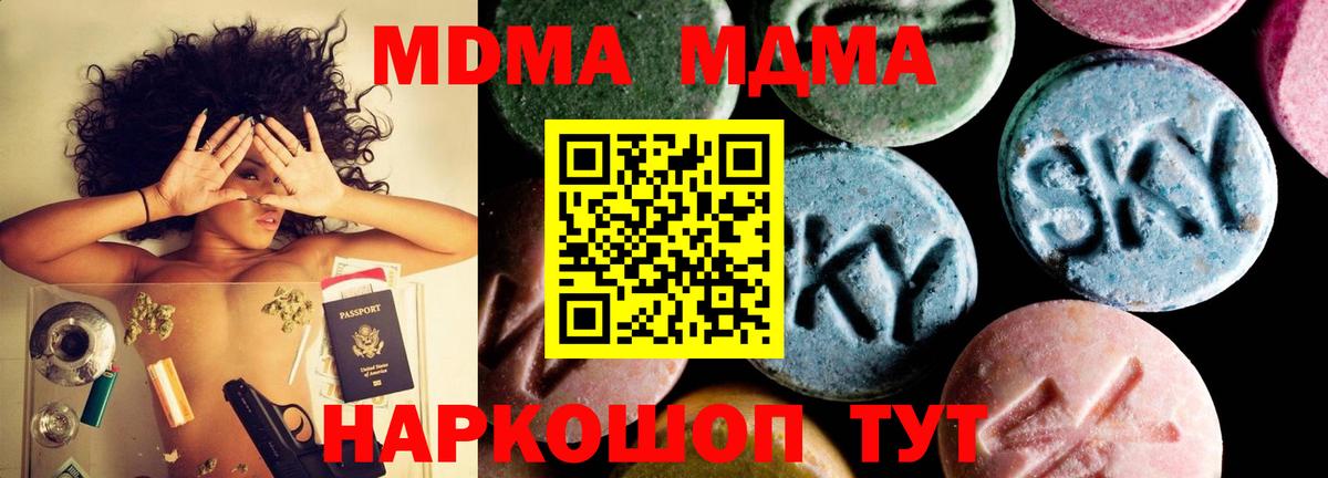 МДМА Molly  MDMA  Конаково  Вход с VPN 