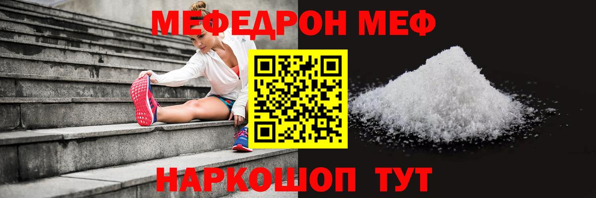 Мефедрон  Мефедрон 4 MMC  Вход с VPN  Конаково  где можно купить   МЯУ-МЯУ мяу мяу 